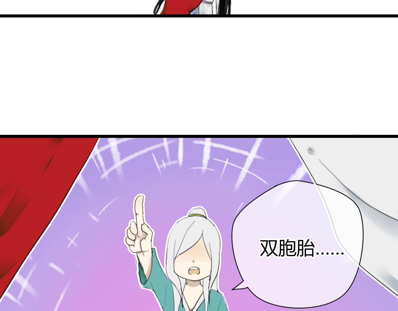 堕仙诀 第7话 灵绝为何不认得我？ 第10页
