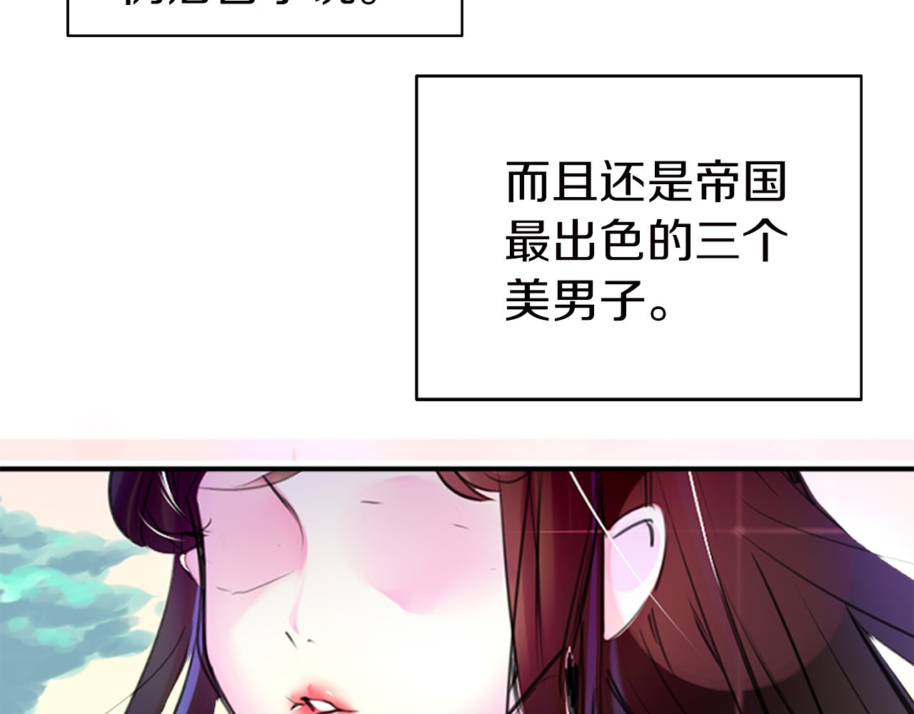不要小看女配角！ 第1话 在奇怪的国度当配角 第19页
