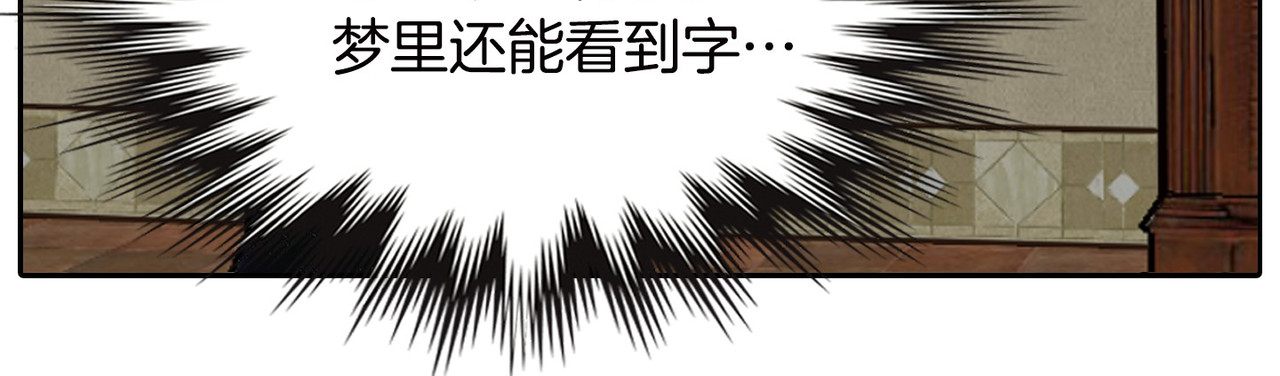 不要小看女配角！ 第1话 在奇怪的国度当配角 第79页