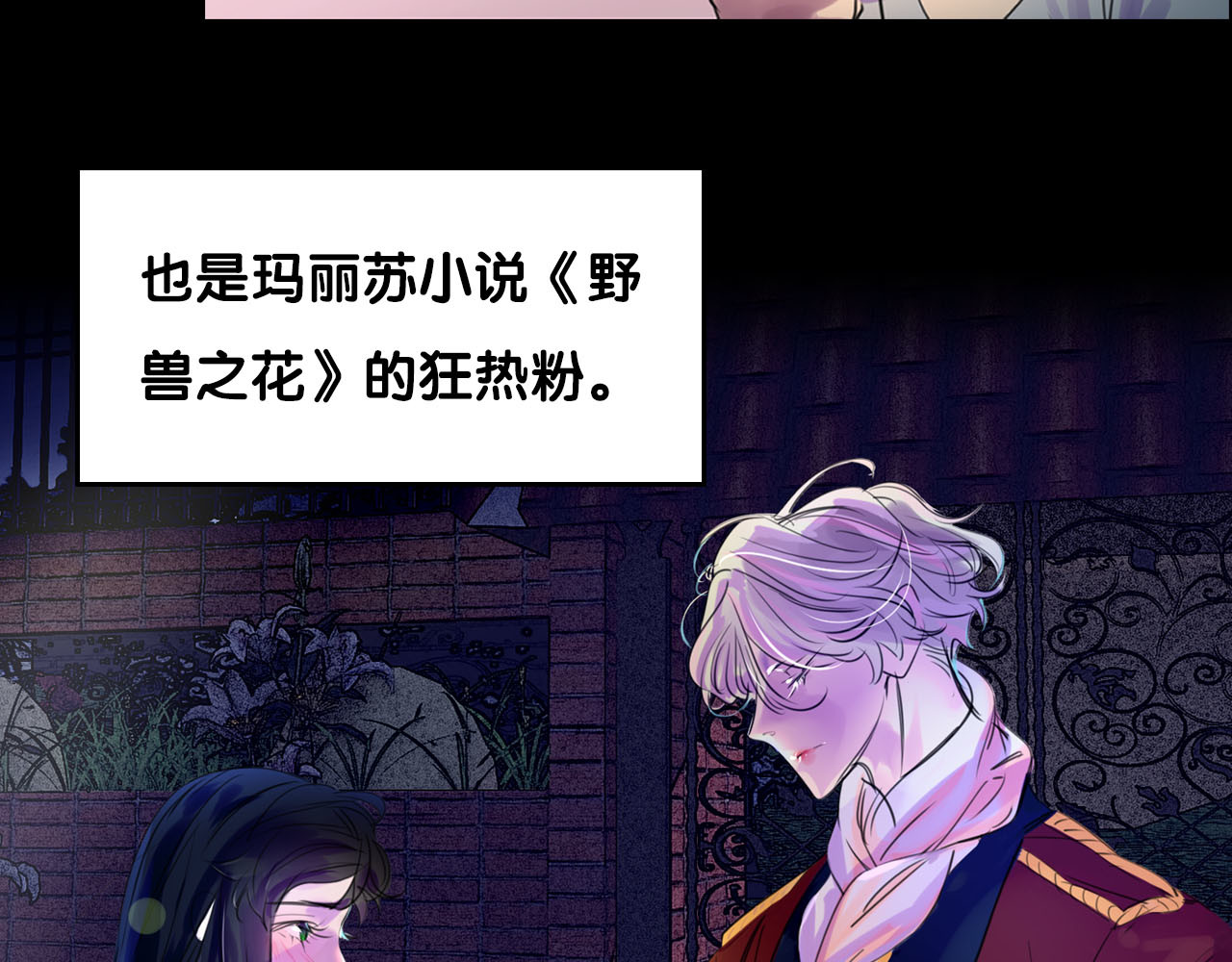 不要小看女配角！ 第4页