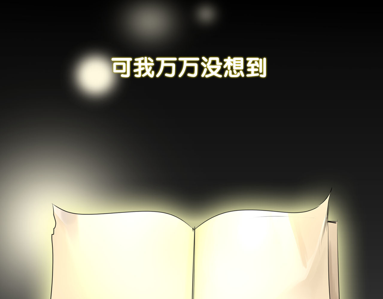 不要小看女配角！ 第6页