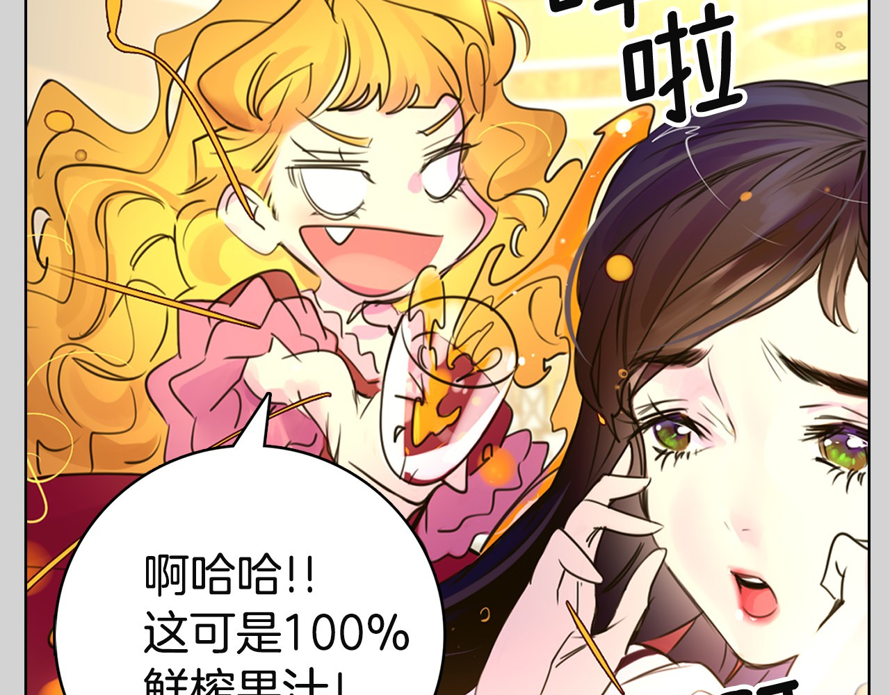 不要小看女配角！ 第2话 异世界的生存之道！ 第15页