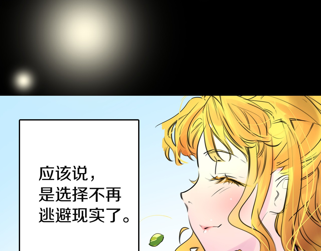 不要小看女配角！ 第2话 异世界的生存之道！ 第3页