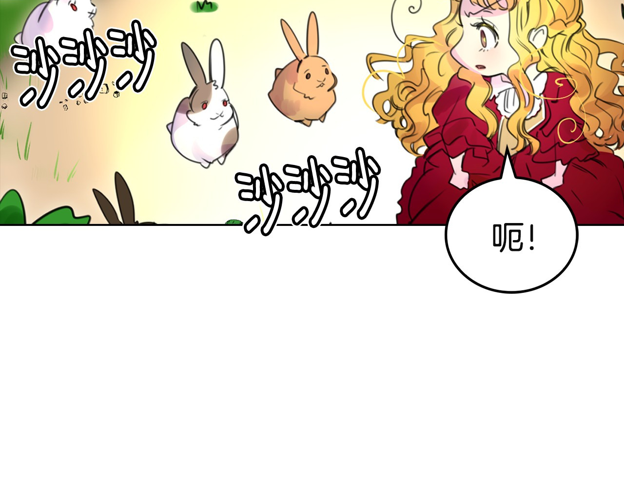 不要小看女配角！ 第2话 异世界的生存之道！ 第52页
