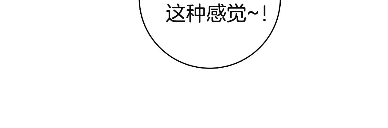 不要小看女配角！ 第2话 异世界的生存之道！ 第74页