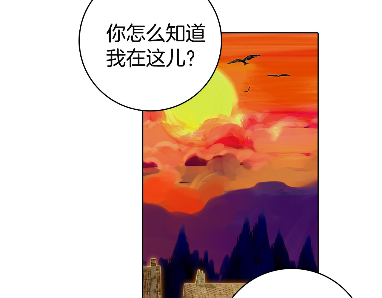 不要小看女配角！ 第2话 异世界的生存之道！ 第93页
