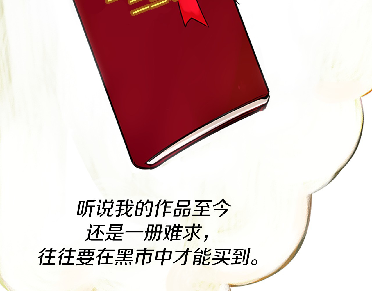 不要小看女配角！ 第3话 光鲜亮丽的宴会 第25页