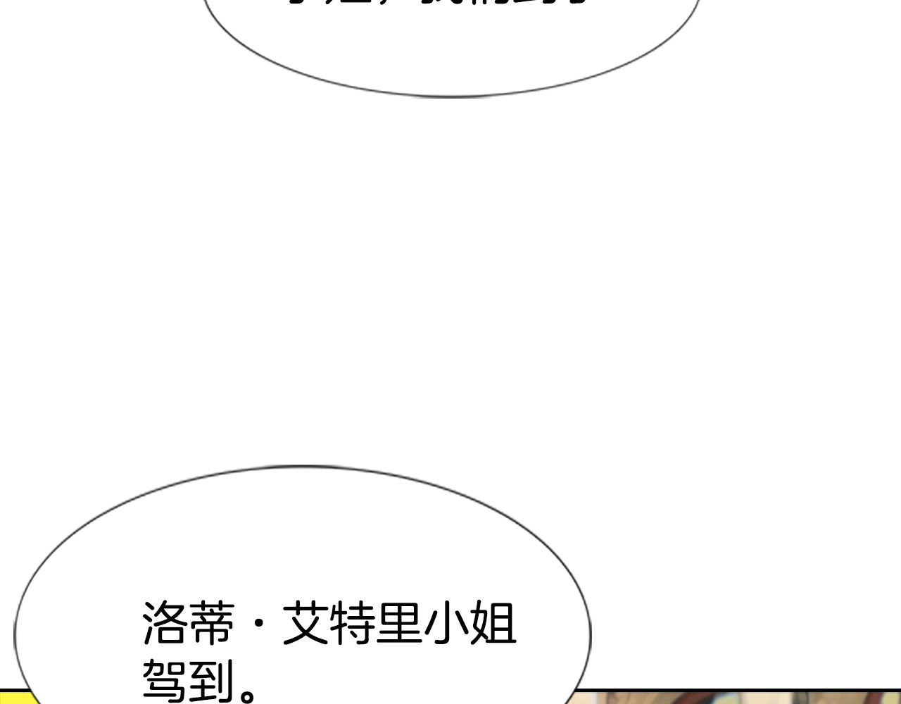 不要小看女配角！ 第4话 我竟然能这么漂亮 第104页
