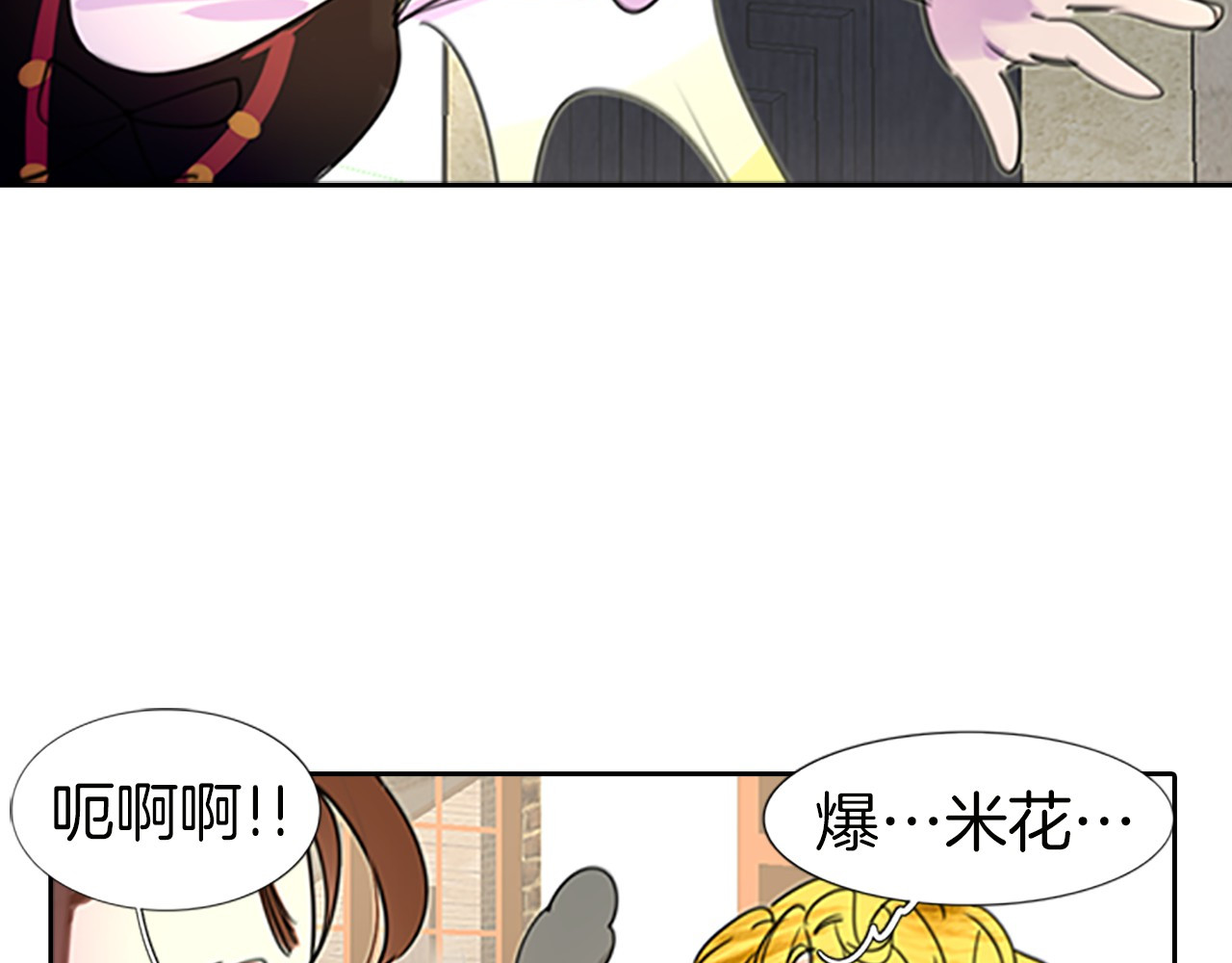 不要小看女配角！ 第4话 我竟然能这么漂亮 第64页