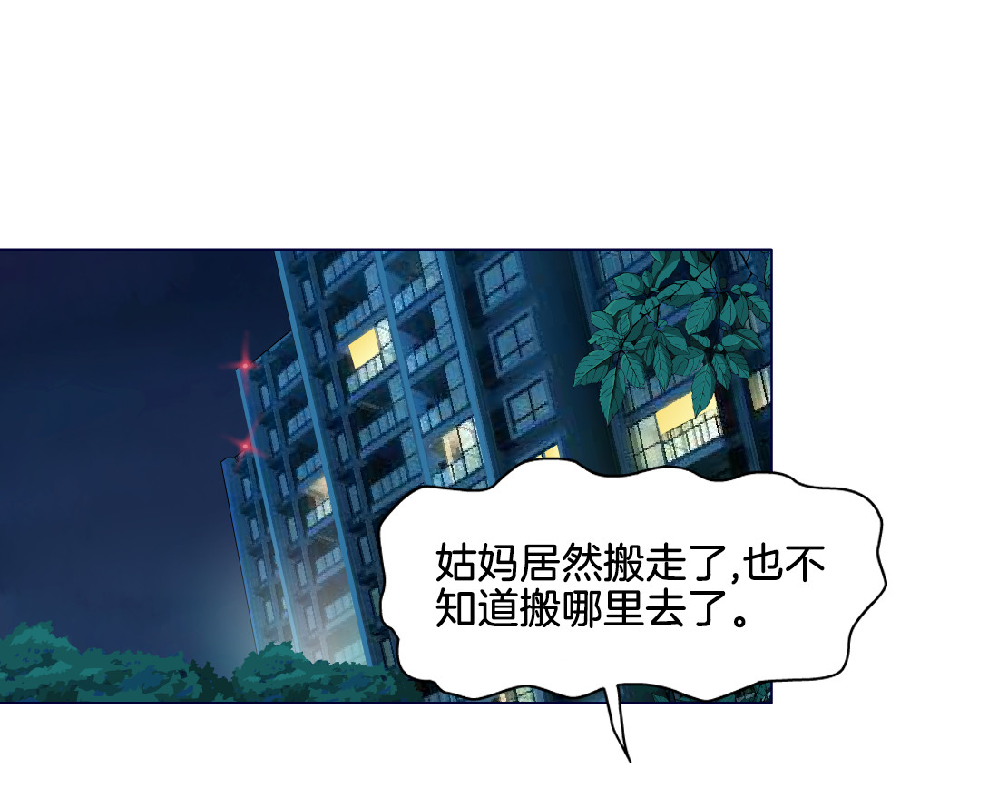 X界美男图鉴 第2话 你的气息很特别 第54页
