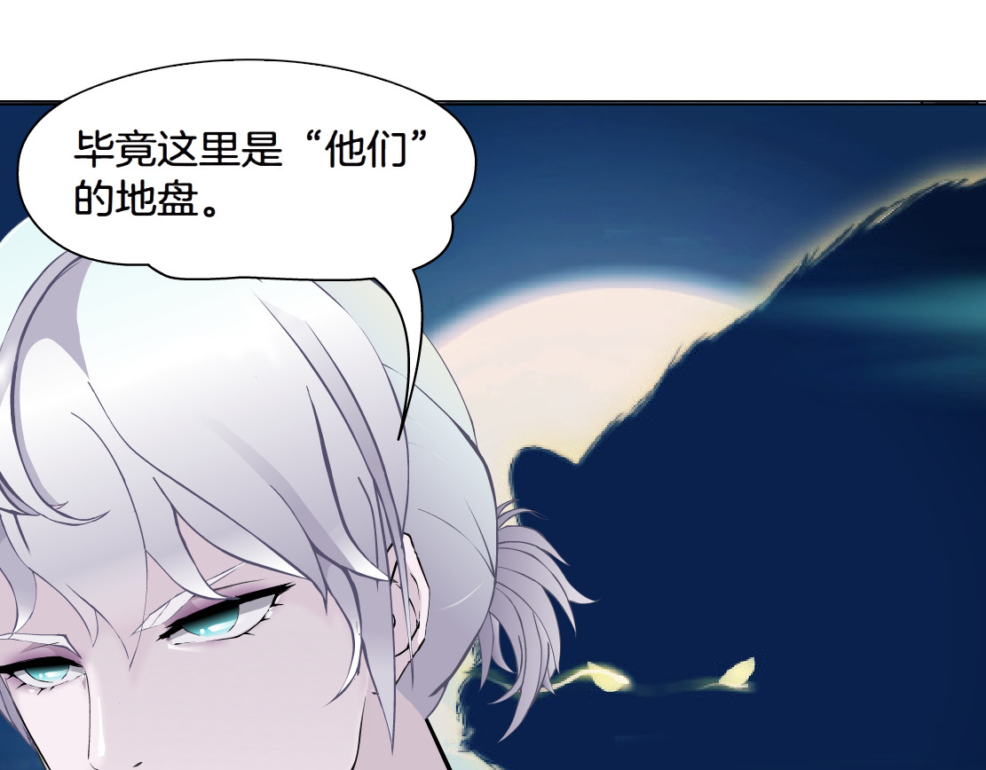 X界美男图鉴 第2话 你的气息很特别 第64页