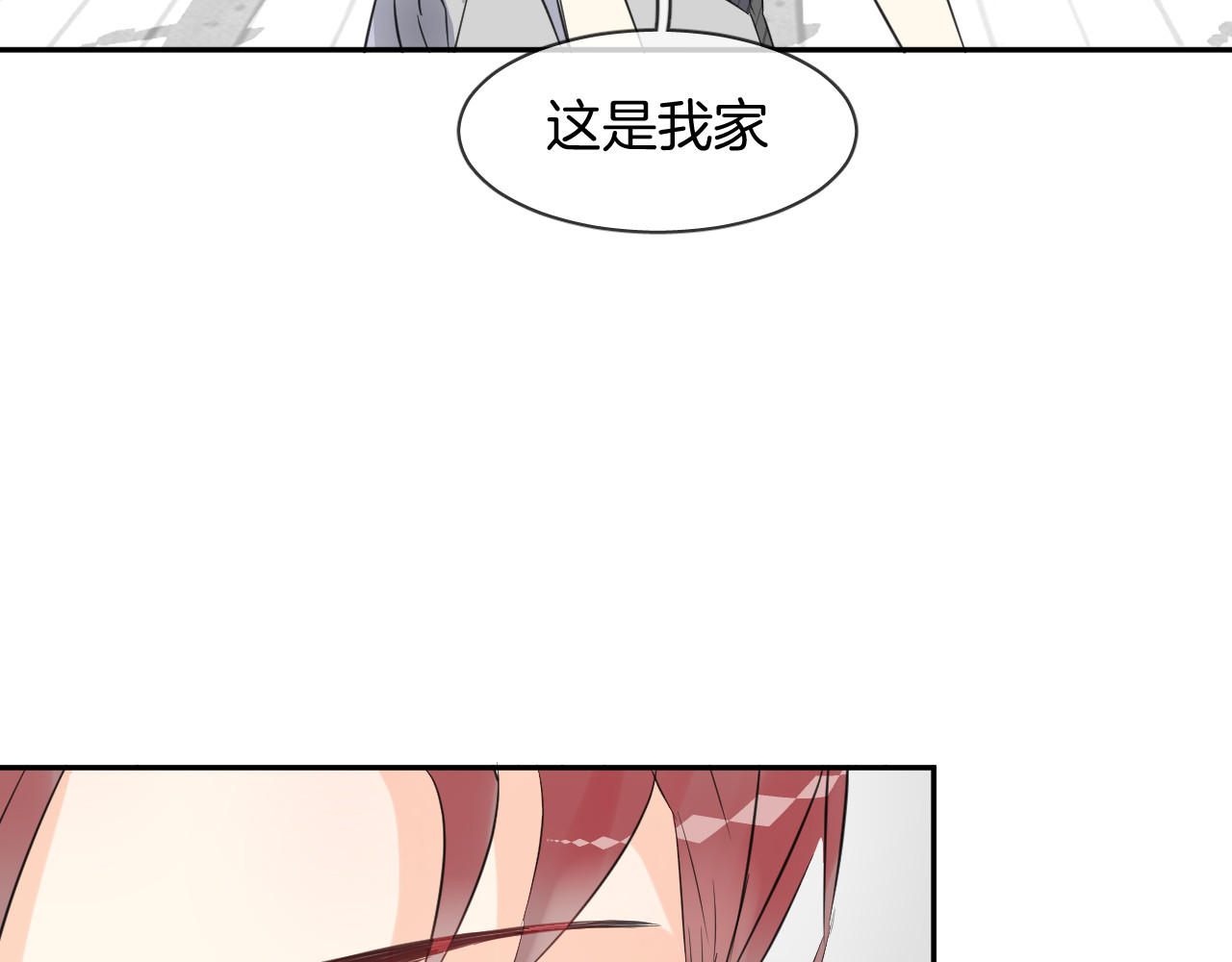 人鱼的裙摆 第2话 人鱼的反击 第20页