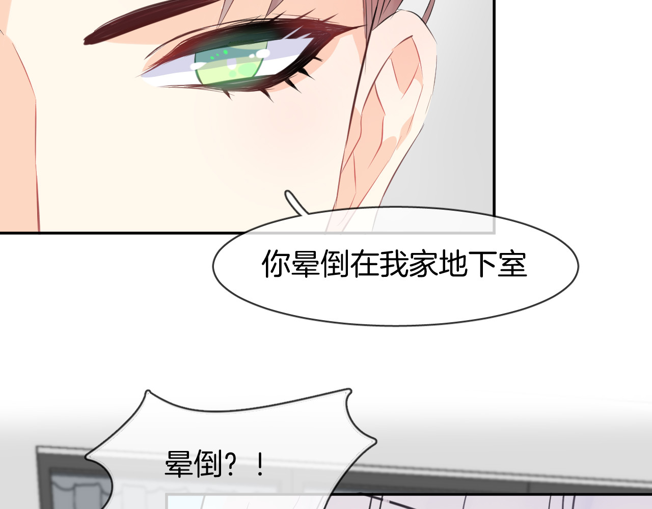 人鱼的裙摆 第2话 人鱼的反击 第21页