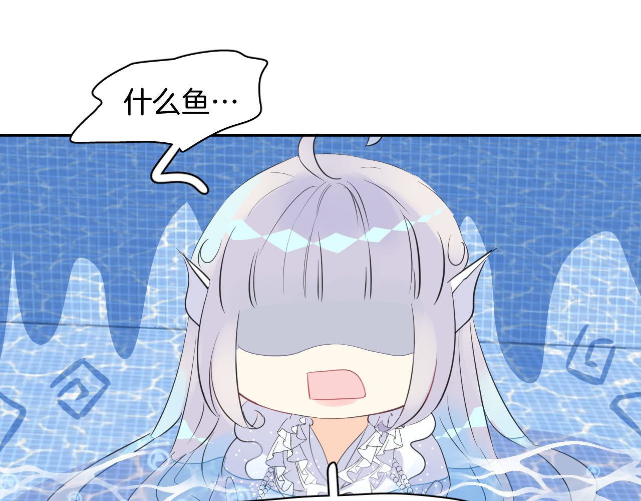 人鱼的裙摆 第2话 人鱼的反击 第30页