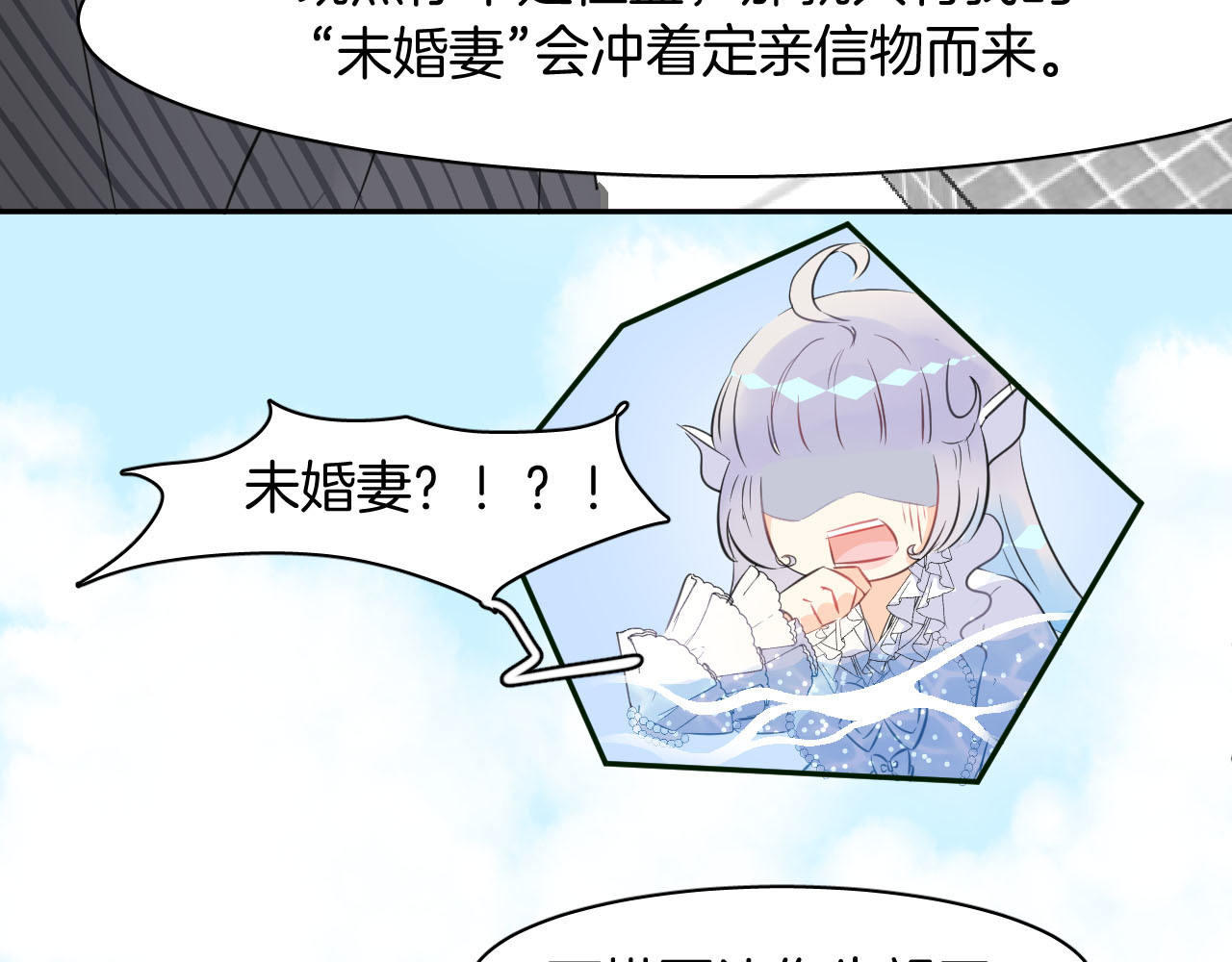 人鱼的裙摆 第2话 人鱼的反击 第43页