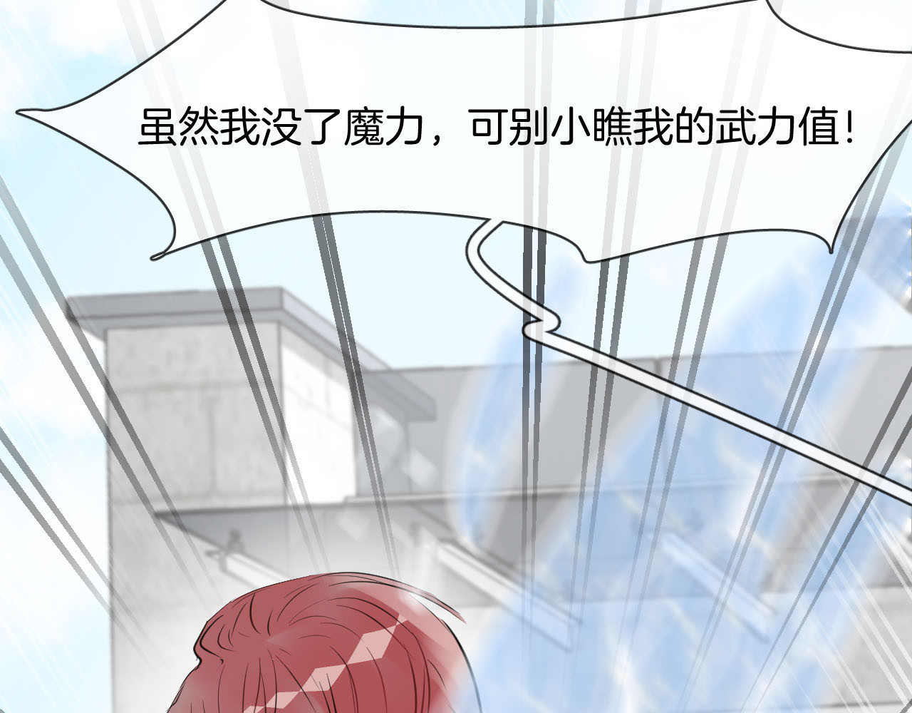 人鱼的裙摆 第2话 人鱼的反击 第79页