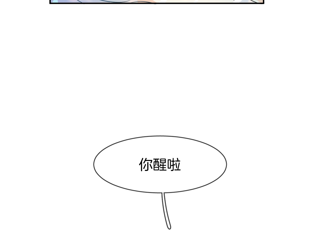 人鱼的裙摆 第2话 人鱼的反击 第9页