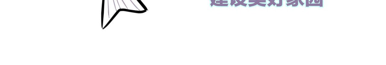 人鱼的裙摆 第2话 人鱼的反击 第97页