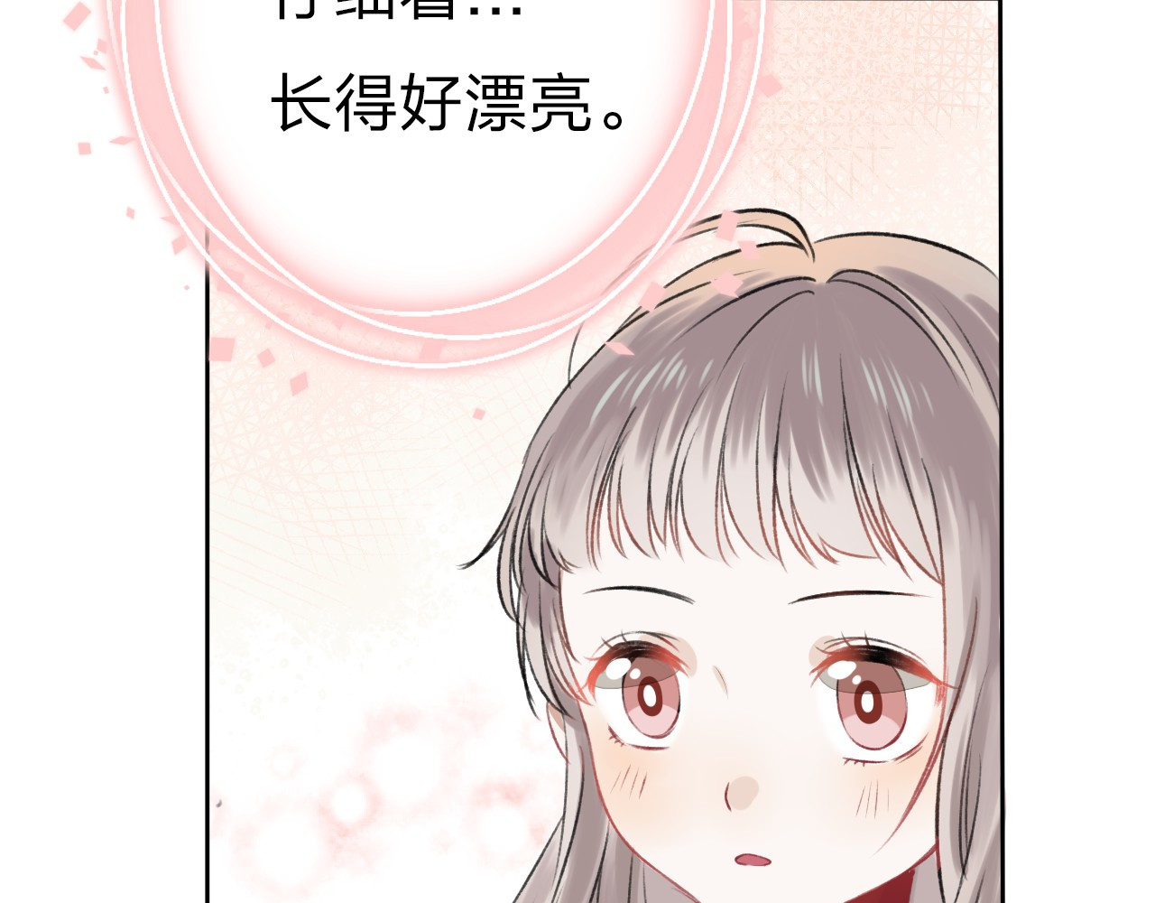 渐近的心跳 第2话 聊得来的朋友 第105页