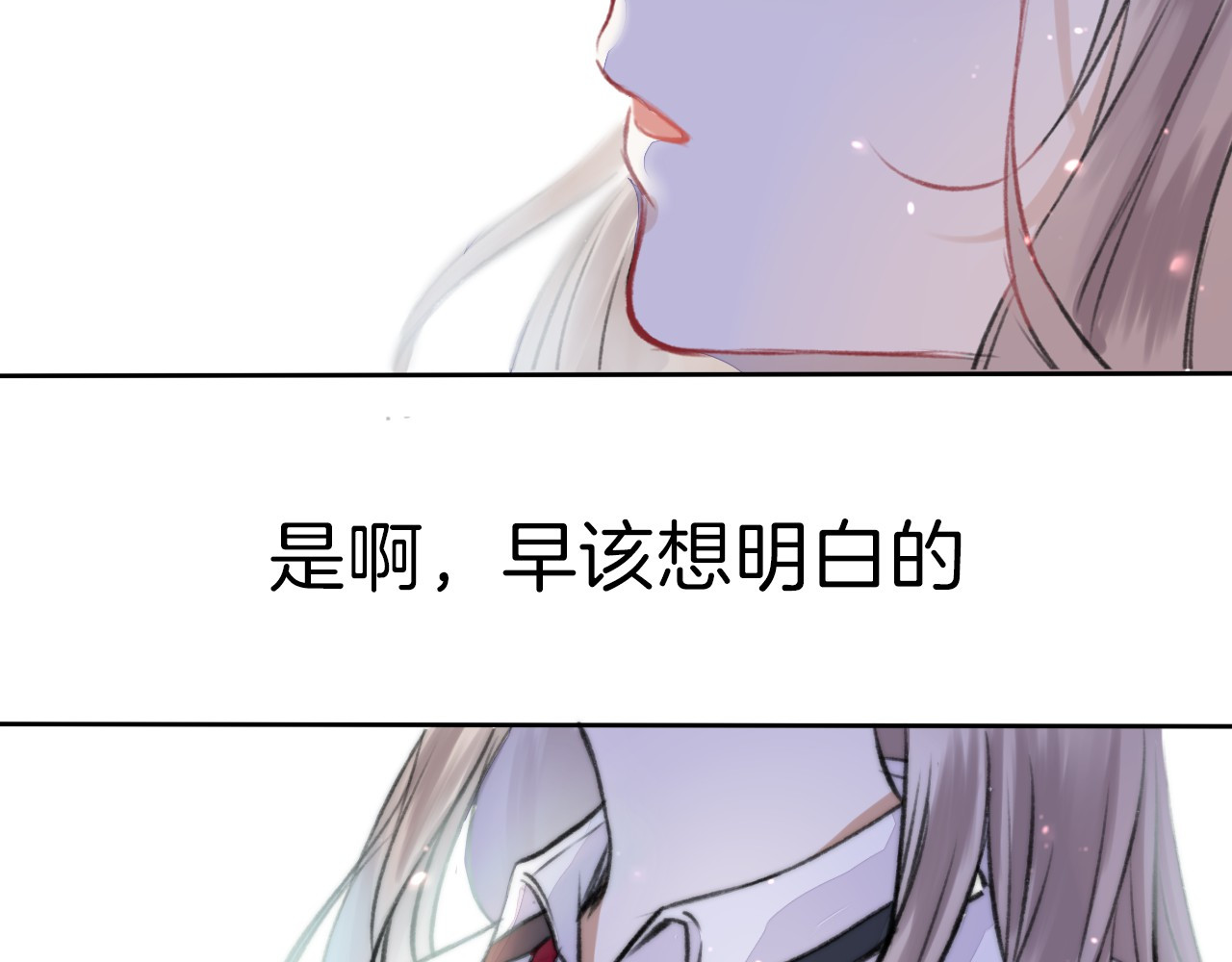 渐近的心跳 第2话 聊得来的朋友 第121页
