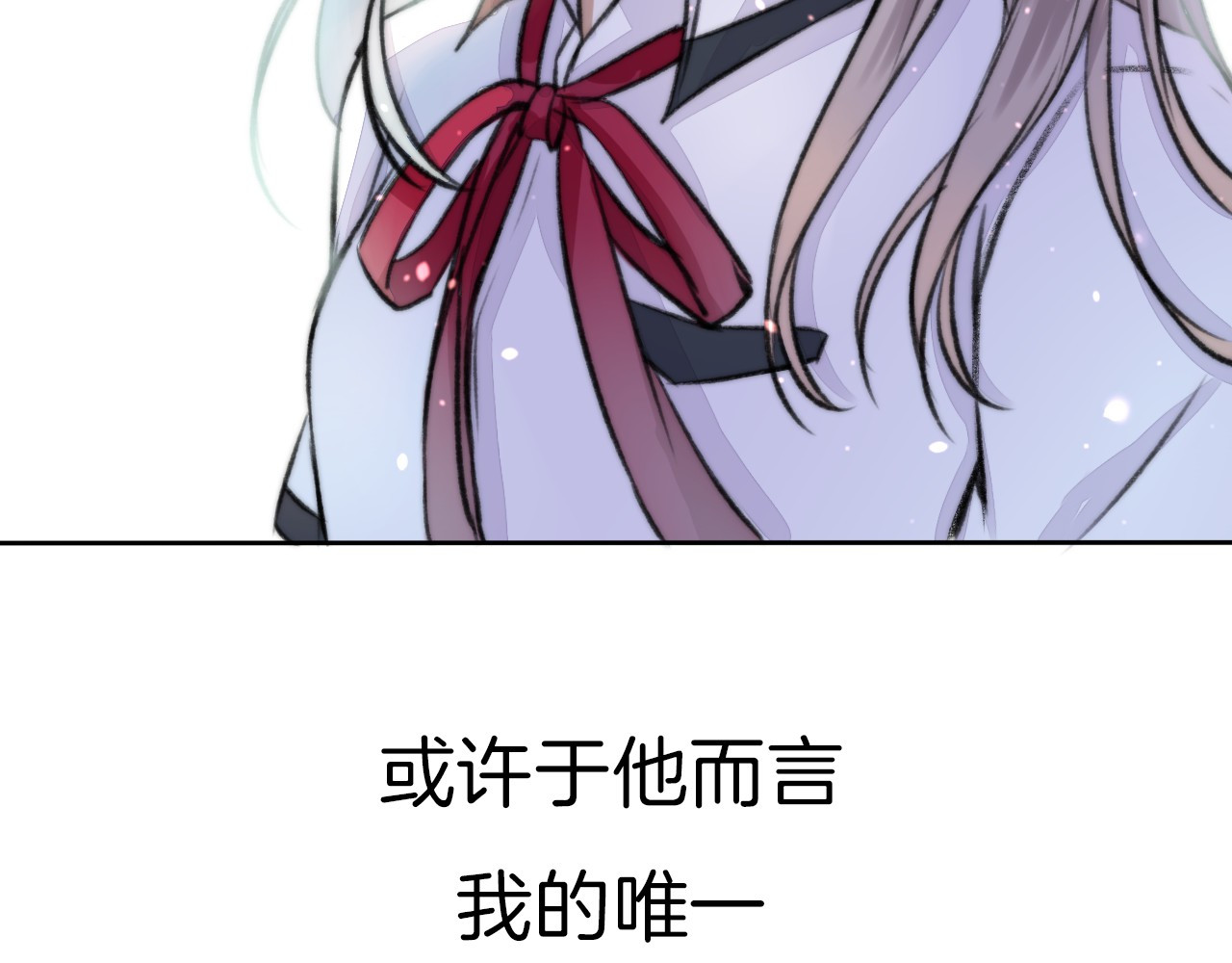 渐近的心跳 第2话 聊得来的朋友 第122页