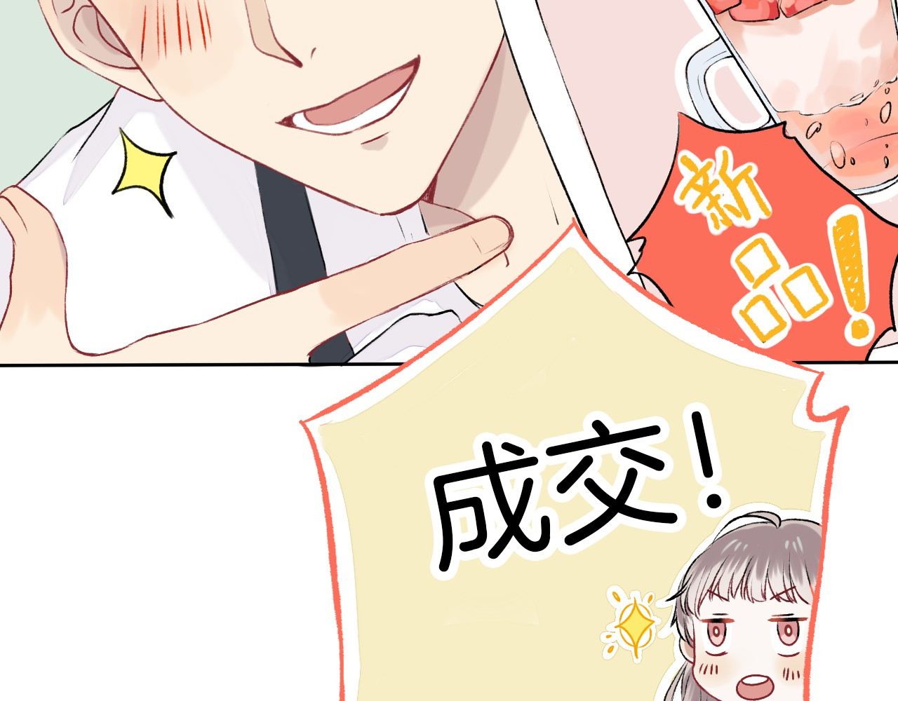 渐近的心跳 第2话 聊得来的朋友 第21页