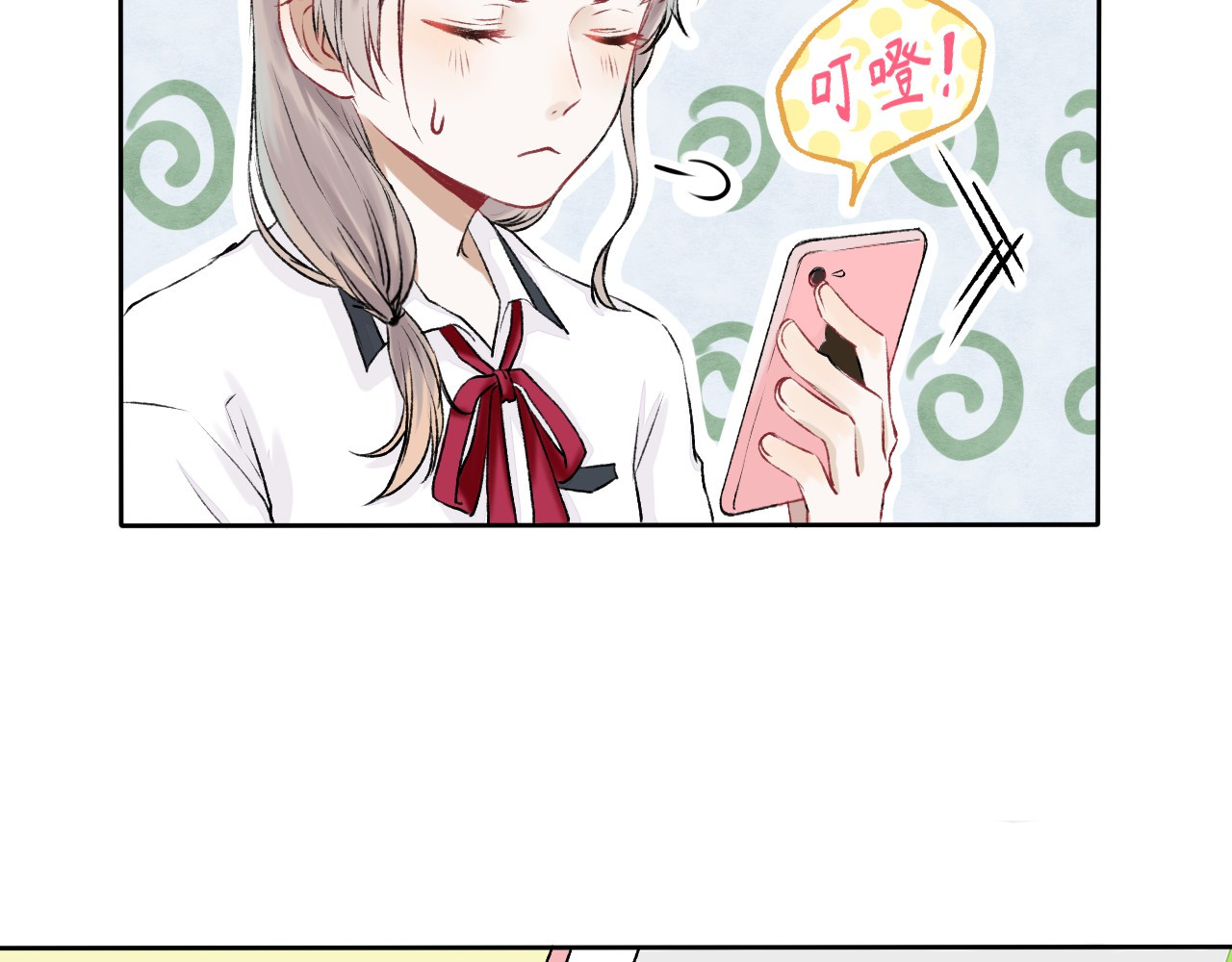 渐近的心跳 第2话 聊得来的朋友 第31页