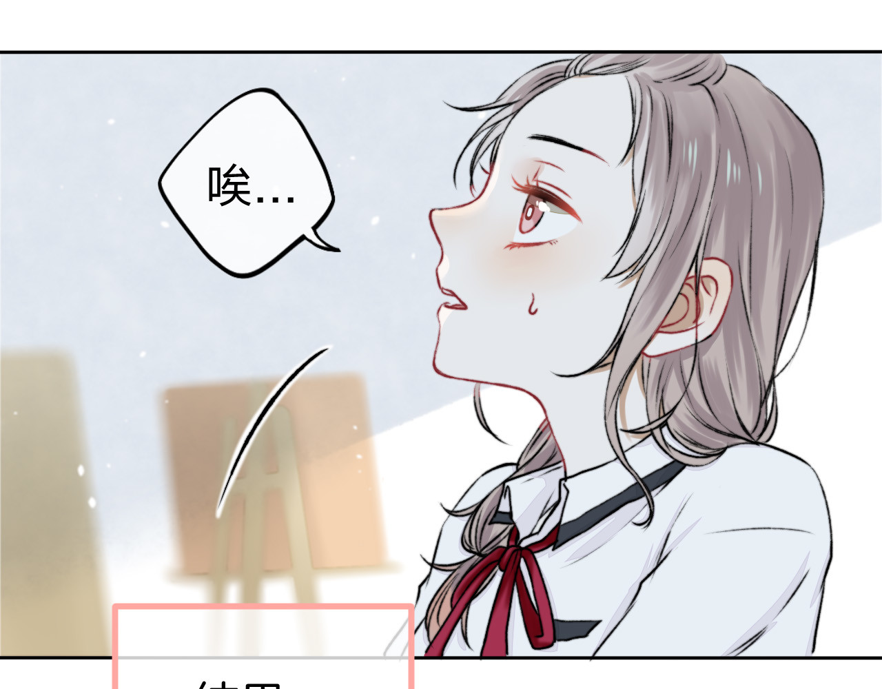 渐近的心跳 第2话 聊得来的朋友 第33页