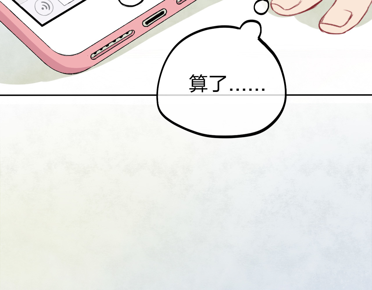 渐近的心跳 第2话 聊得来的朋友 第35页