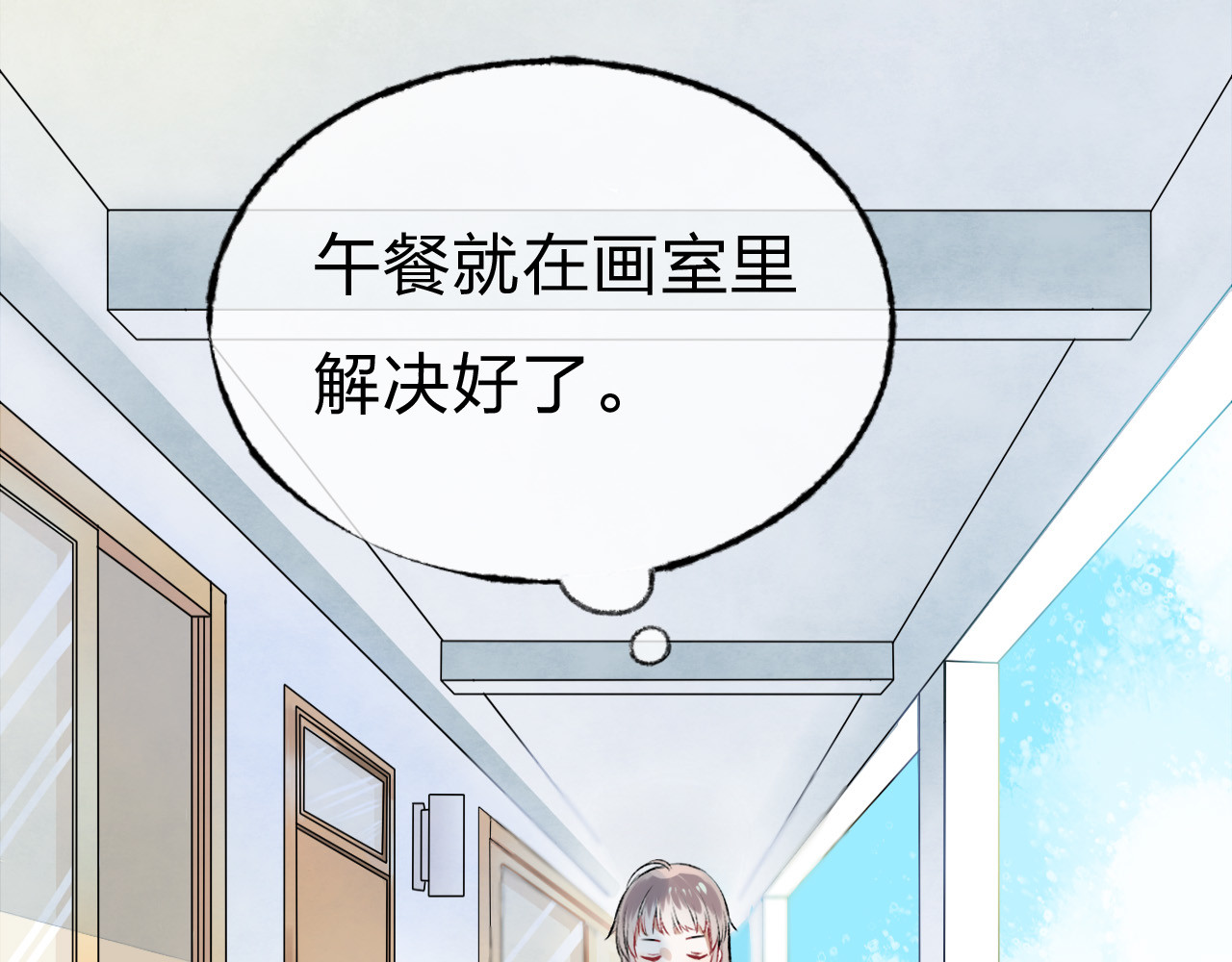 渐近的心跳 第2话 聊得来的朋友 第36页