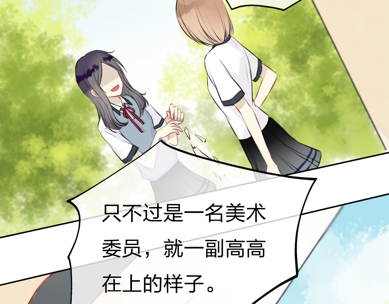 渐近的心跳 第2话 聊得来的朋友 第40页