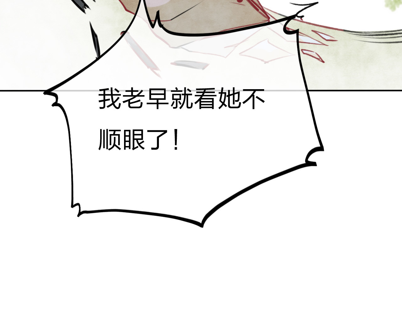 渐近的心跳 第2话 聊得来的朋友 第42页