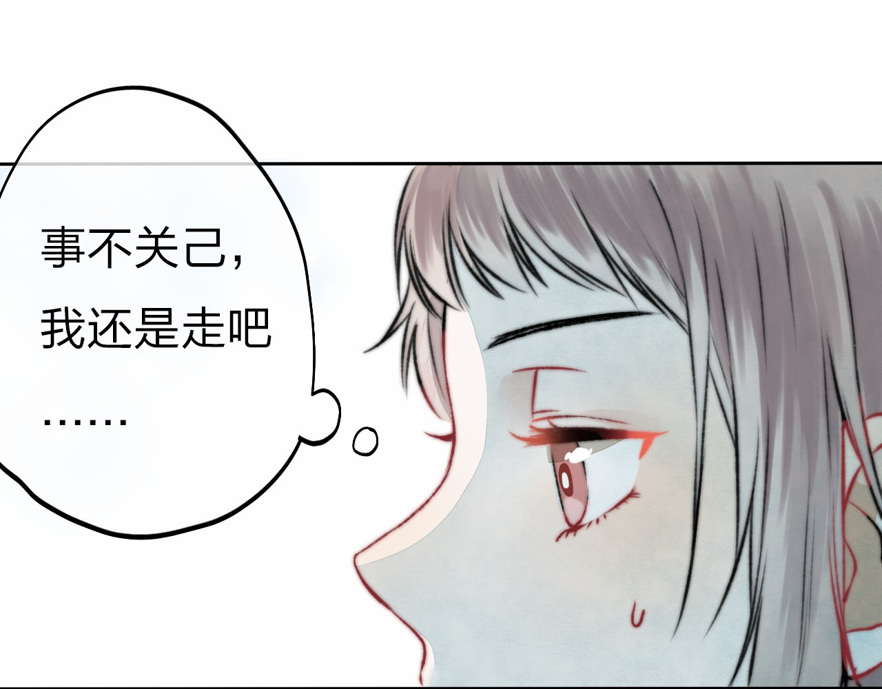 渐近的心跳 第2话 聊得来的朋友 第43页
