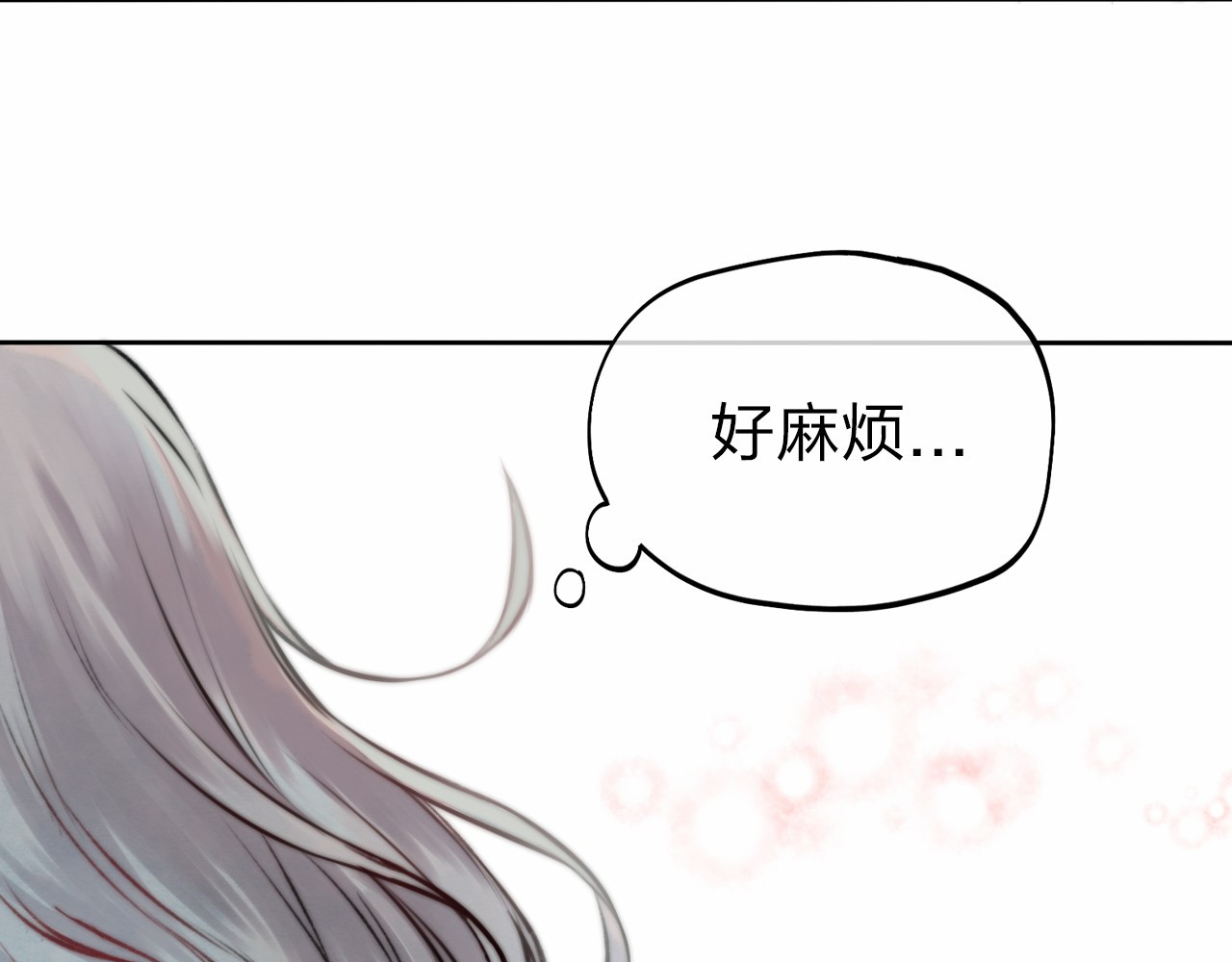 渐近的心跳 第2话 聊得来的朋友 第44页