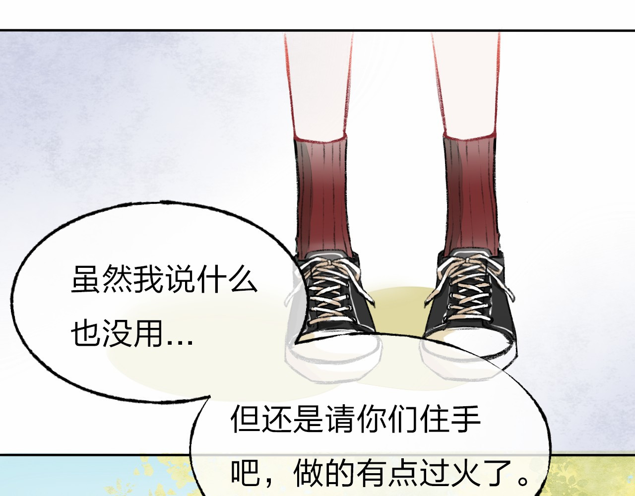 渐近的心跳 第2话 聊得来的朋友 第48页