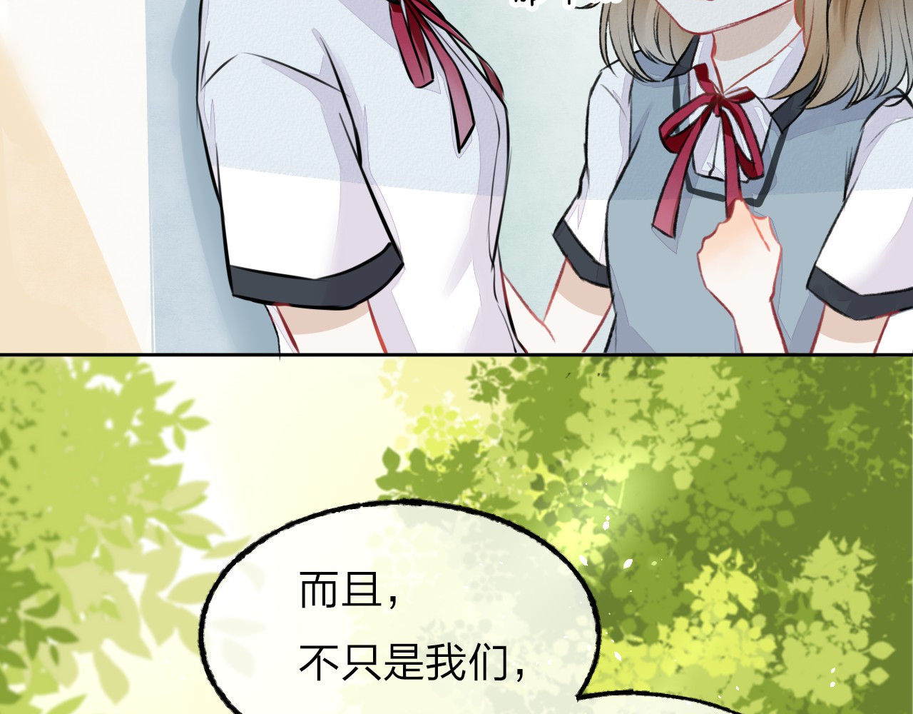渐近的心跳 第2话 聊得来的朋友 第54页