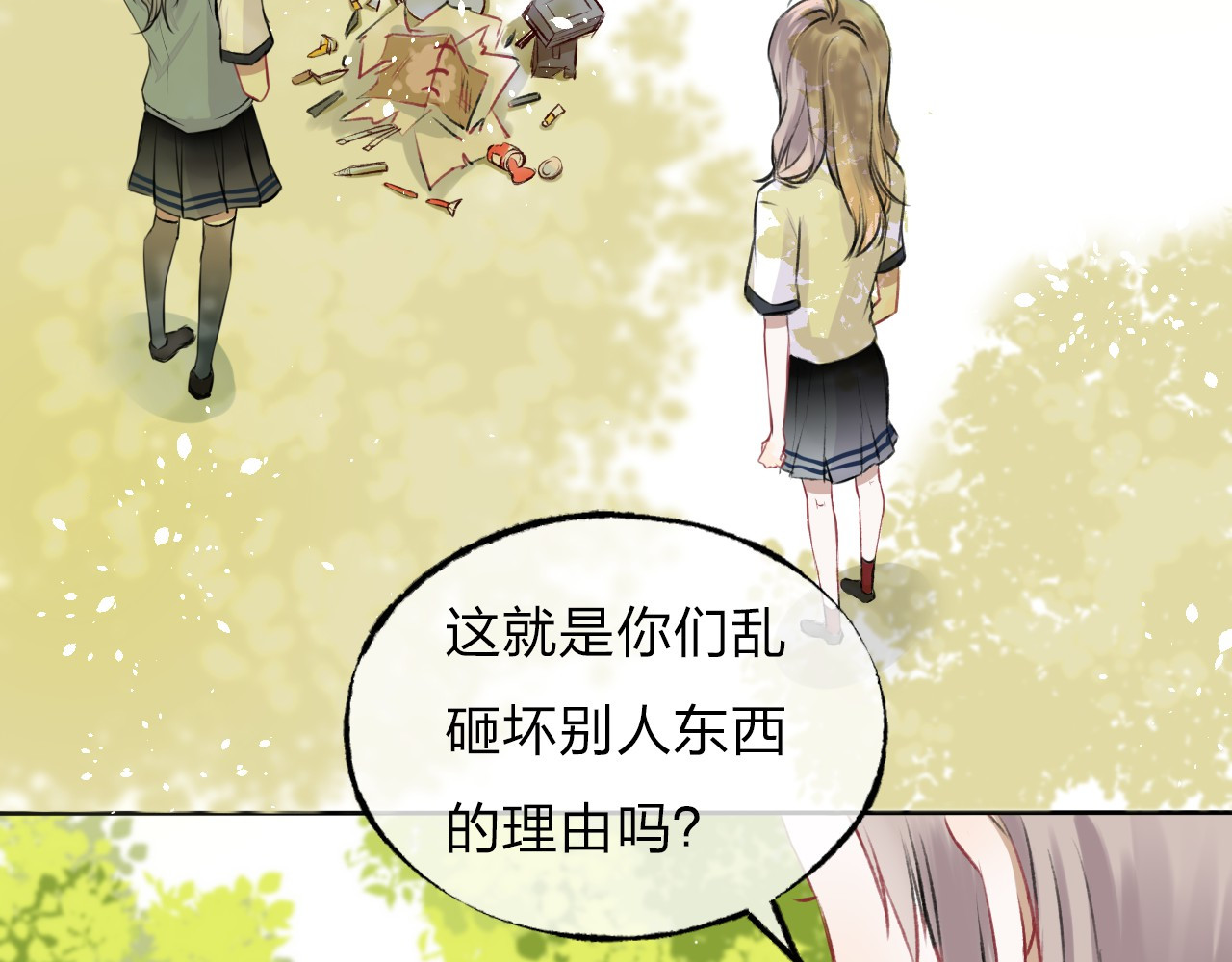 渐近的心跳 第2话 聊得来的朋友 第56页