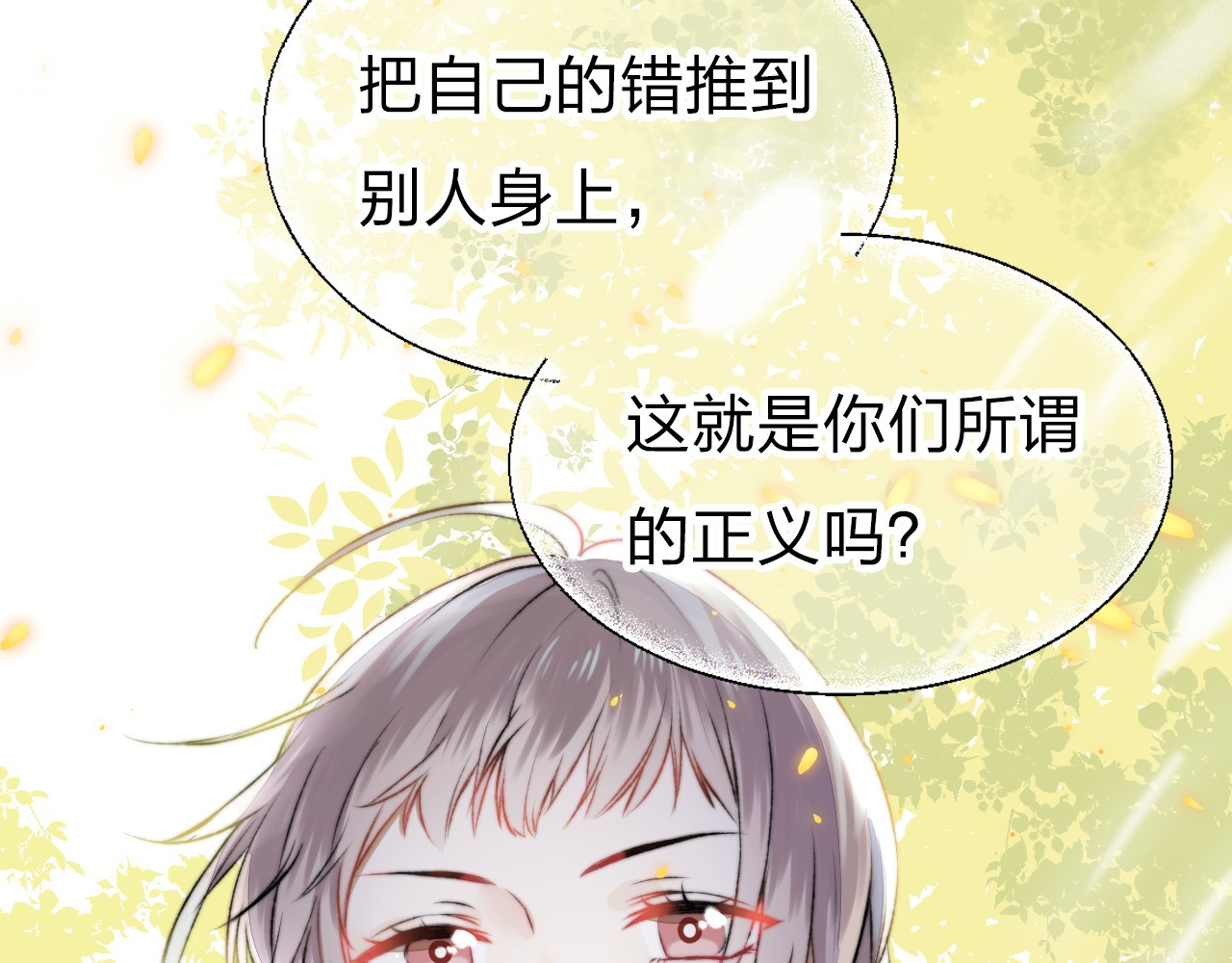 渐近的心跳 第2话 聊得来的朋友 第58页