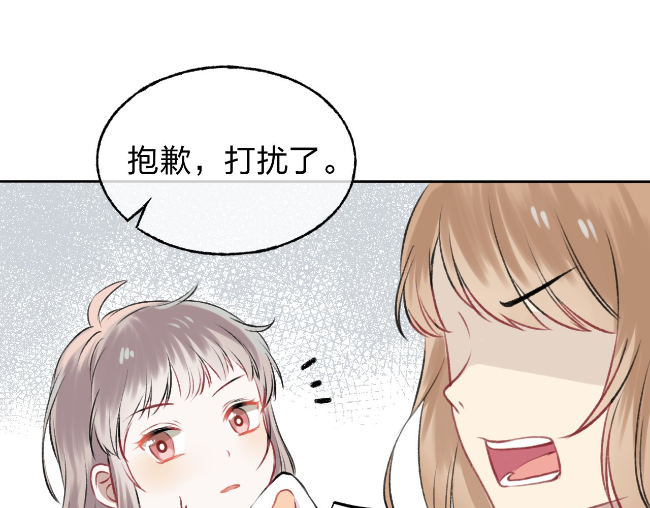 渐近的心跳 第2话 聊得来的朋友 第63页