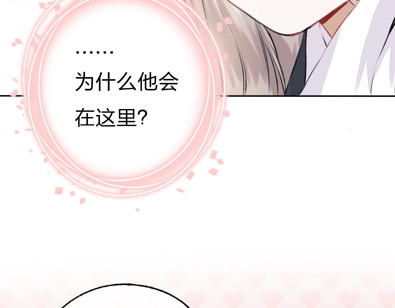 渐近的心跳 第2话 聊得来的朋友 第68页