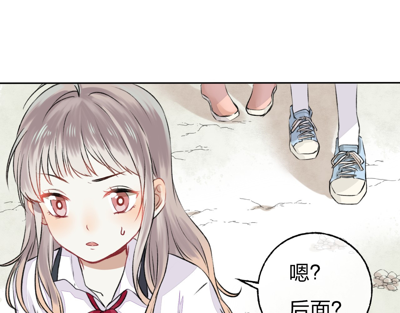 渐近的心跳 第2话 聊得来的朋友 第73页