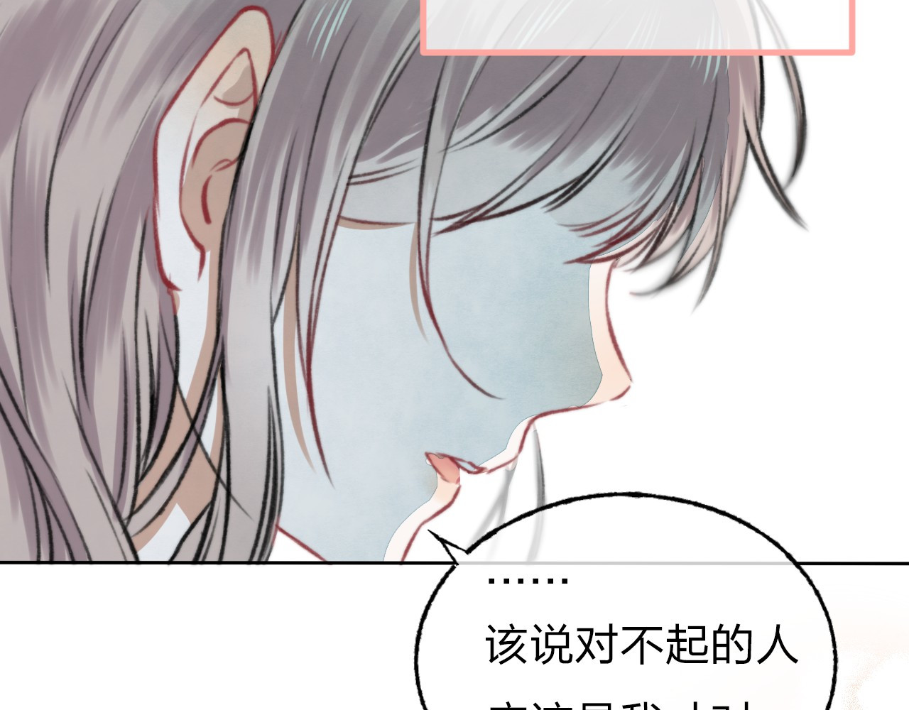 渐近的心跳 第2话 聊得来的朋友 第78页