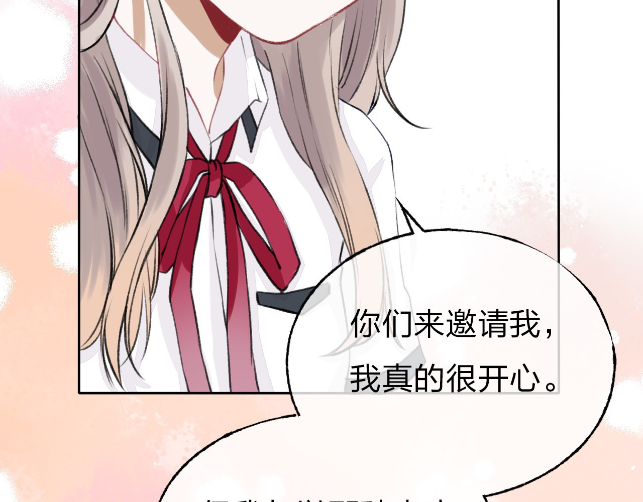 渐近的心跳 第2话 聊得来的朋友 第81页