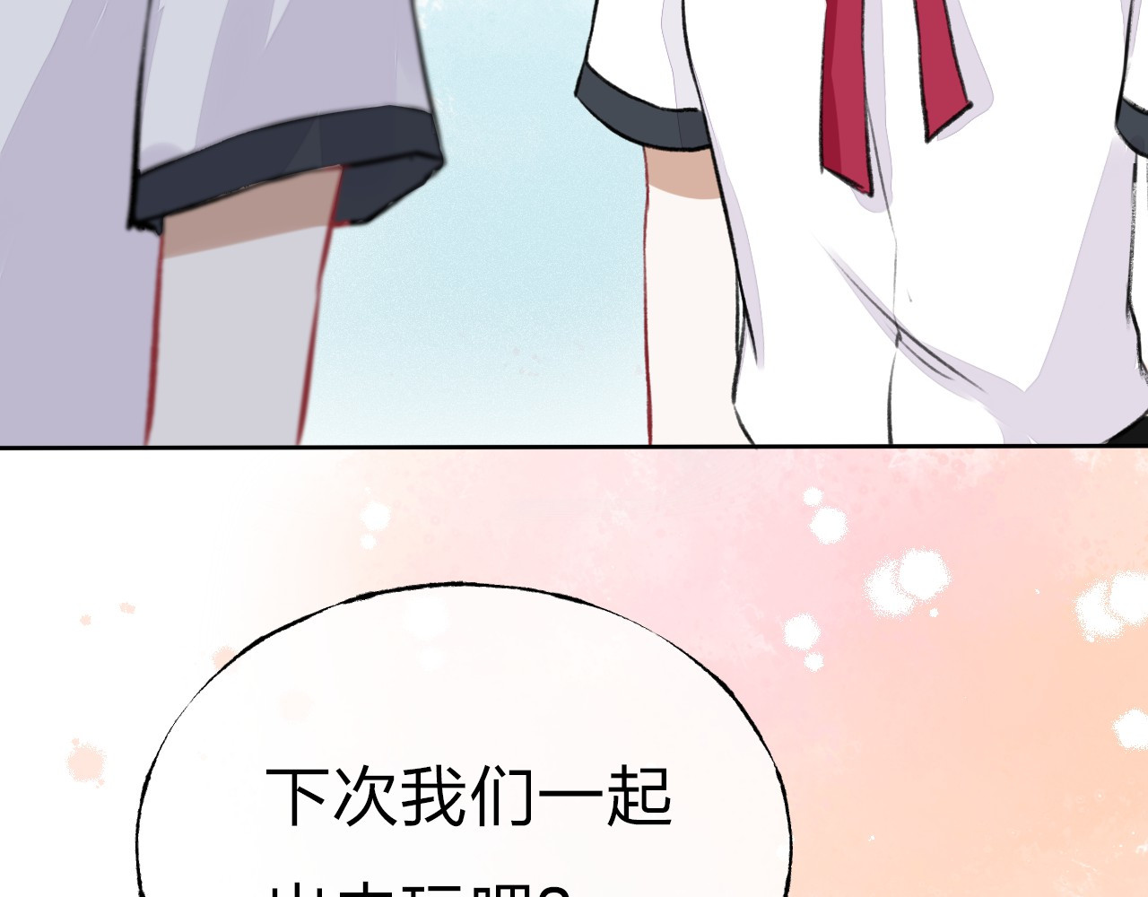 渐近的心跳 第2话 聊得来的朋友 第85页