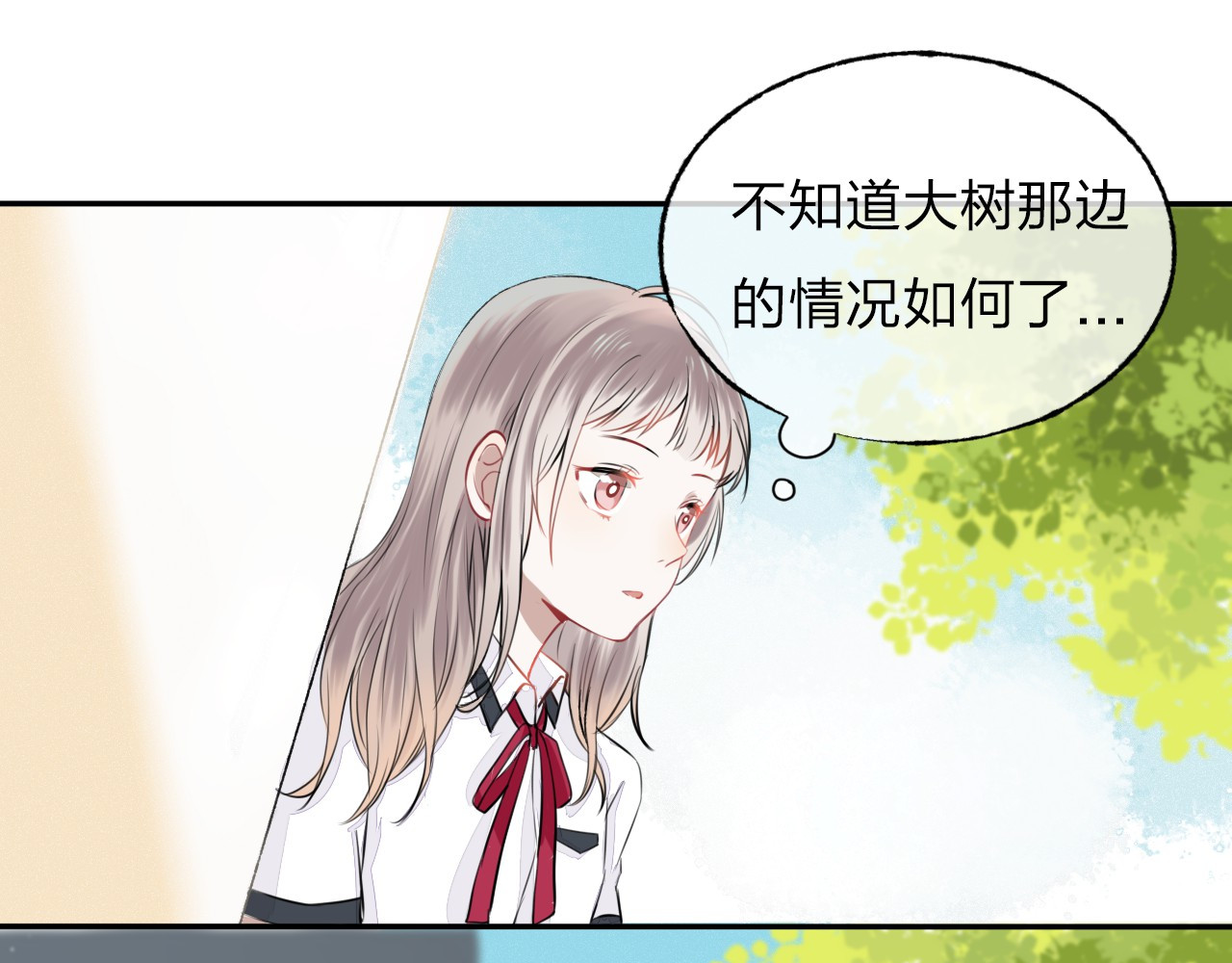 渐近的心跳 第2话 聊得来的朋友 第93页