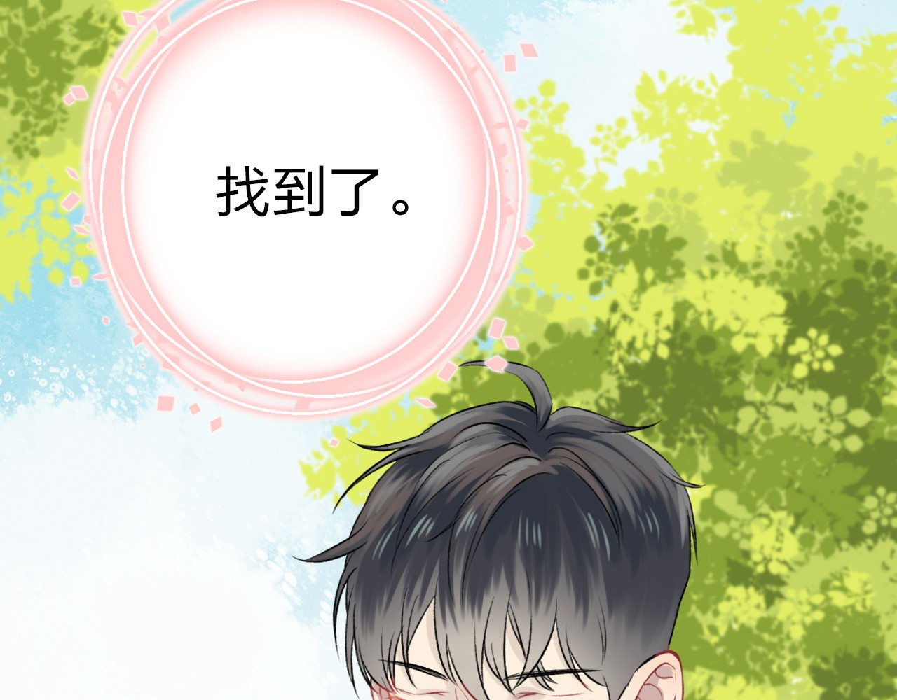 渐近的心跳 第2话 聊得来的朋友 第95页