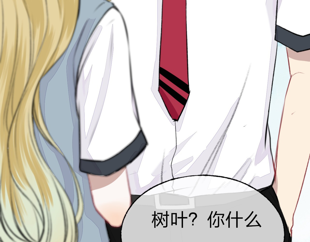 渐近的心跳 第2话 聊得来的朋友 第97页
