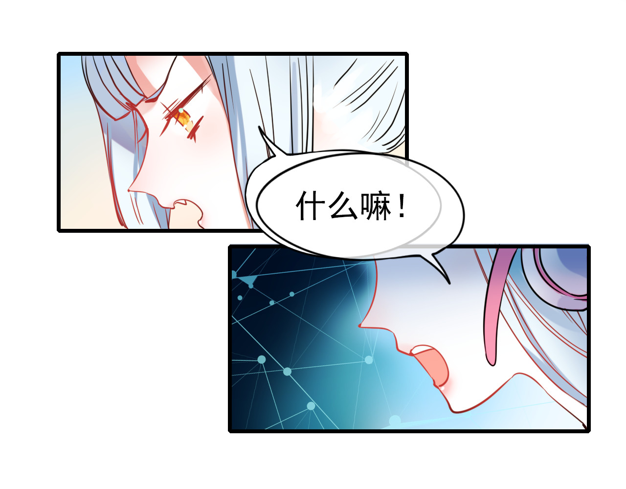成也萧河 第1+2话  陌路冤家 第111页
