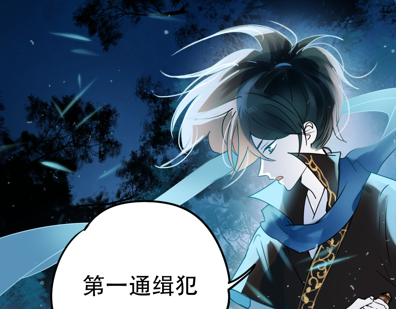 成也萧河 第1+2话  陌路冤家 第233页