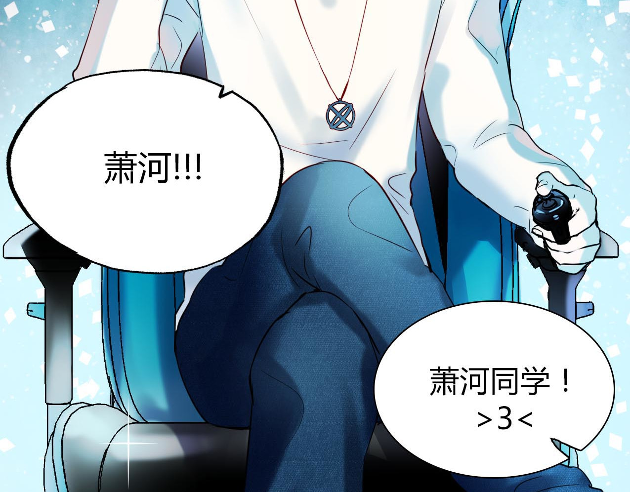 成也萧河 序章 朝花惜时作者新作！ 第14页